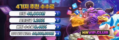 매일 충전 릴로드 보너스 promotion
