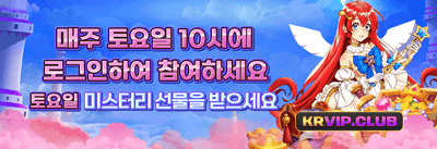 초특급 잭팟 챌린지 promotion