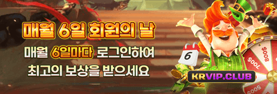 주간 VIP 무제한 캐시백 promotion
