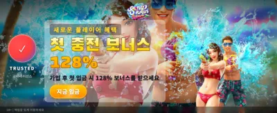 송크란 축제, 쏟아지는 행운의 물결